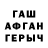 ГАШ гашик Almante Almanteja