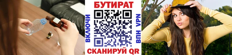 БУТИРАТ оксана Северобайкальск