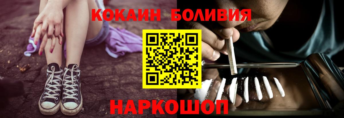 КОКАИН Боливия  Вход с VPN  КОКАИН  Северобайкальск  КОКАИН Колумбийский 