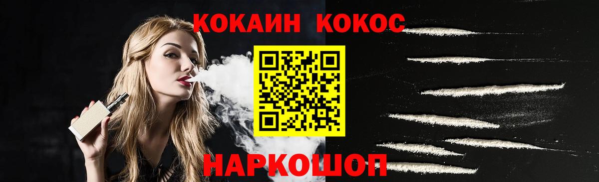 COCAIN 98% Северобайкальск