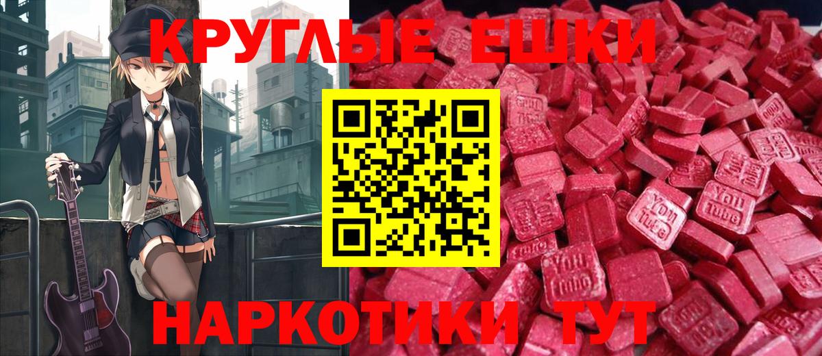 ЭКСТАЗИ  Экстази 300 mg  Северобайкальск  Вход с VPN  ЭКСТАЗИ диски 