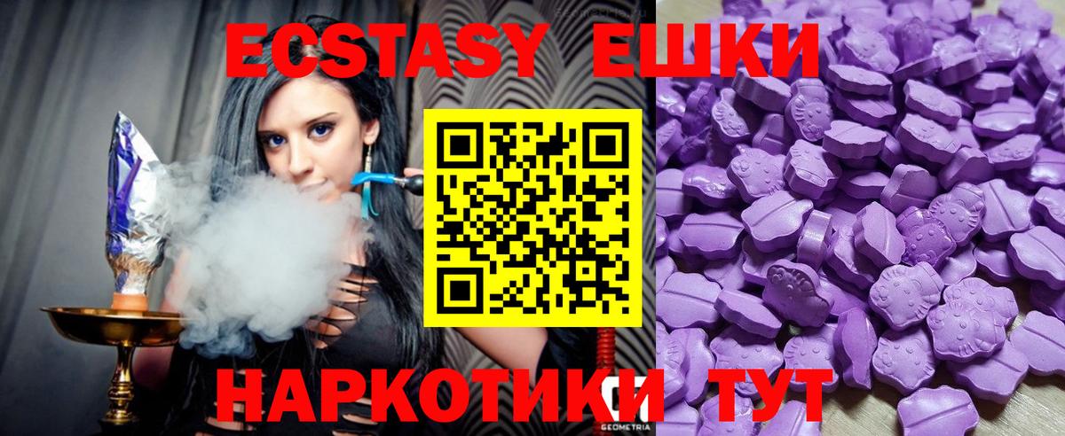 Экстази 280 MDMA Северобайкальск
