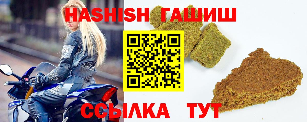 ГАШ убойный Северобайкальск
