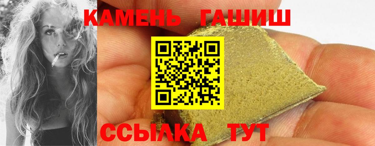 ГАШ  Вход с VPN  Северобайкальск  ГАШИШ AMNESIA HAZE  ГАШИШ hashish 