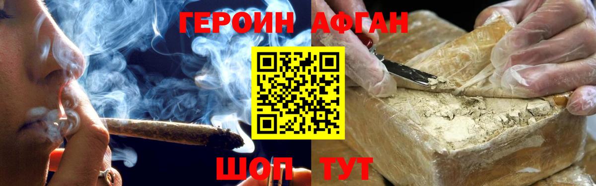 Северобайкальск  Героин афганец  Вход с VPN 