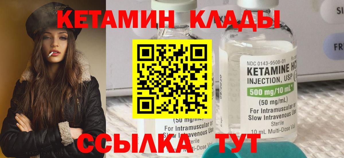 Северобайкальск  КЕТАМИН ketamine  КЕТАМИН VHQ  Вход с VPN 