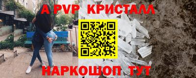 альфа пвп Новозыбков