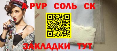 альфа пвп Новозыбков