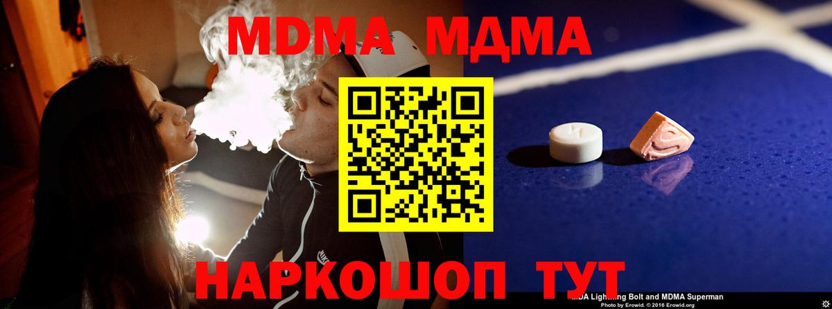 Северобайкальск  МДМА молли  Вход с VPN  МДМА молли 