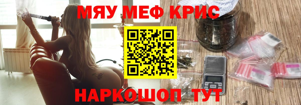 Меф кристаллы Северобайкальск