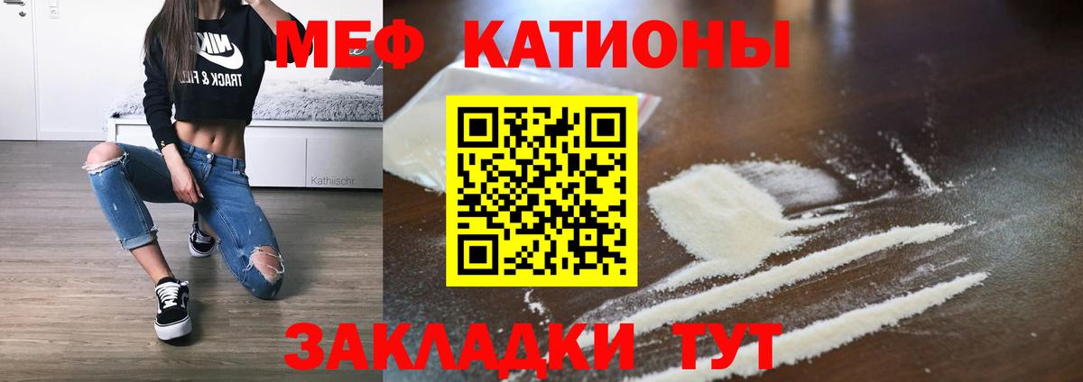 Мефедрон  Мефедрон мука  МЯУ-МЯУ VHQ  Вход с VPN  где купить наркоту  Северобайкальск 