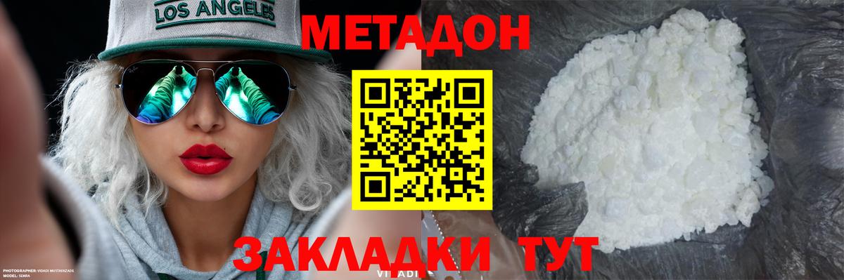 COCAIN Северобайкальск