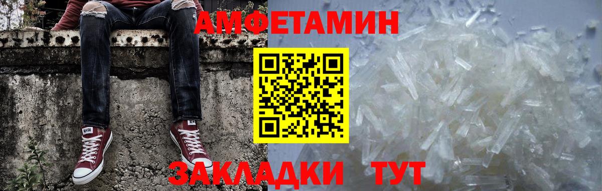 МЕТАМФЕТАМИН  Первитин Methamphetamine  Вход с VPN  Северобайкальск 